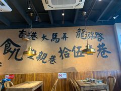 大堂-卤儿道道(龙游路店)