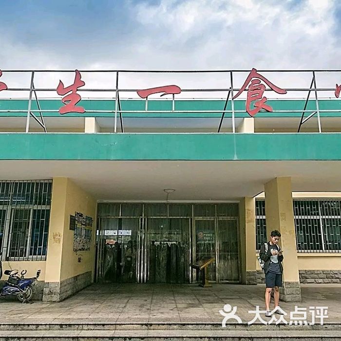 中南民族大学北区食堂三楼图片-北京其他中餐-大众点评网