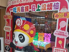 -海底捞火锅(东方时代广场店)
