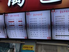 -老陶包子铺(南大西南村店)
