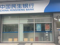 -中国民生银行(上海陆家嘴支行)