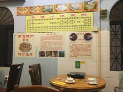 大堂-华哥新鲜猪精品美食