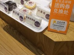 iphone_upload_pic-樱花糕坊(凯德广场店)