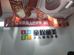 -童程童美·信息学竞赛·机器人编程·少儿编程(大钟寺校区)