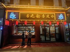 -敦煌夜市
