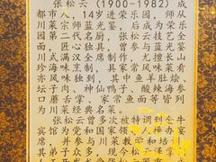 -松云泽