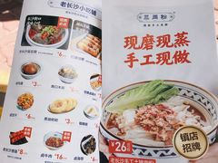 菜单-三两粉(深圳南山桃园店)