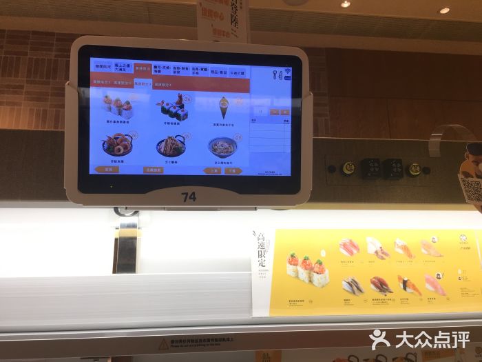 元气寿司图片