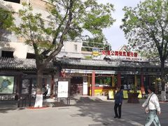 -文瀛公园