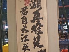 -李不管把把烧(天府三街店)