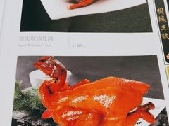 -明城五号烤鸭坊(建国门店)