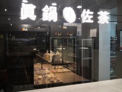 门面-manabe (共和新路店)