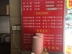 菜单-江三王记牛杂馆(总店)