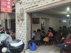 -正宗杨记普洱酸醋米线(总店)