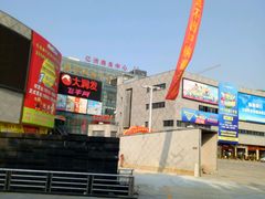 -虎门国际购物中心