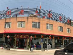 -杨林闻老三酸菜鱼(总店)