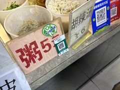 -安徽阜阳卷馍(西单店)