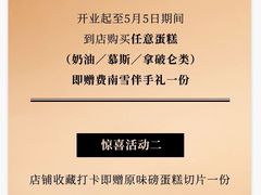 -M'CAKE(西单大悦城店)
