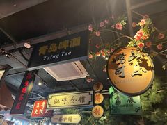-粥全粥到海鲜家常菜·海肠捞饭(嫩江路店)