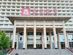 -北京饭店