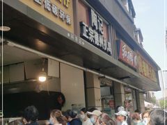 -陶记正宗德州扒鸡(科巷店)