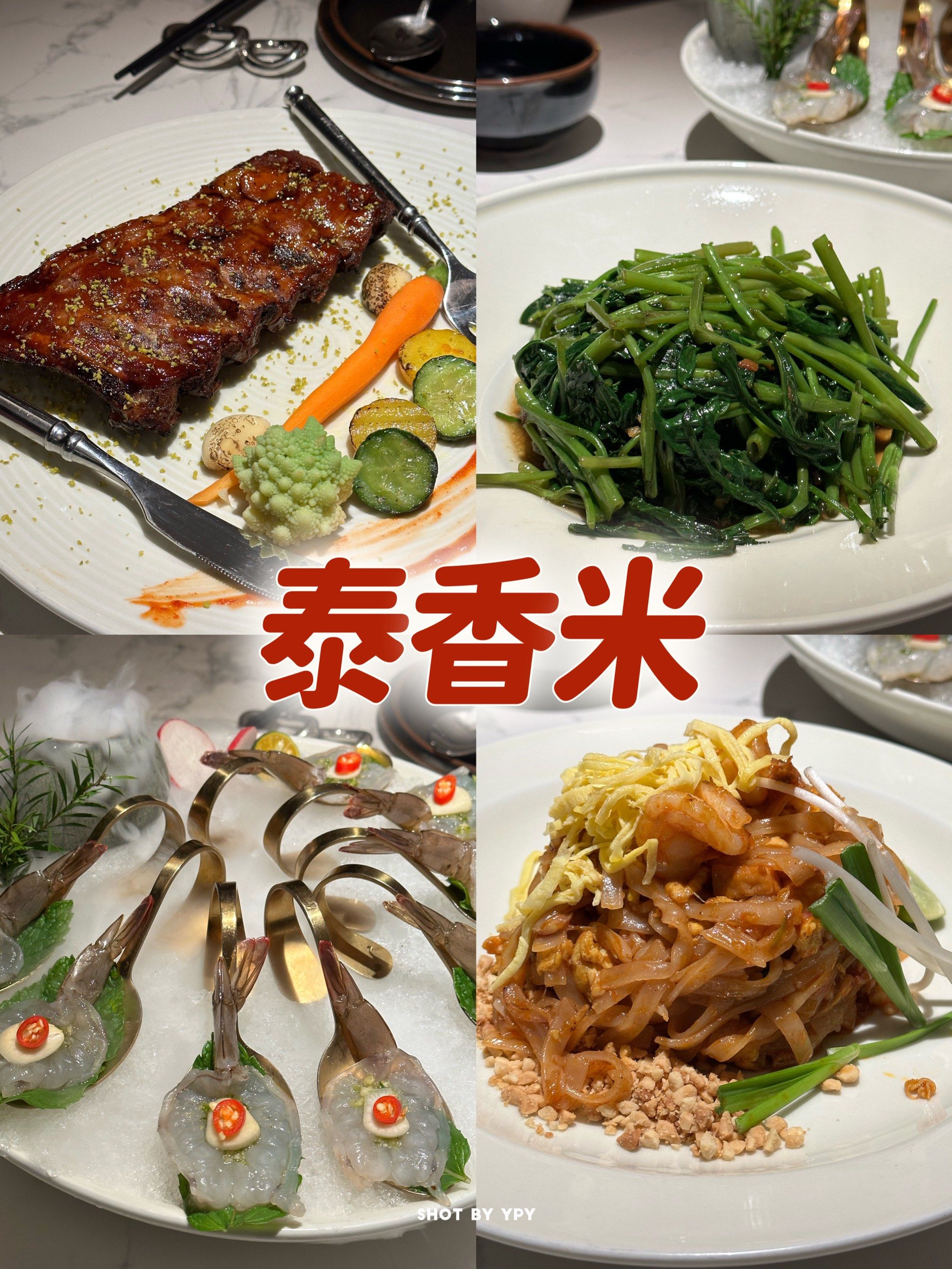 干饭记录?