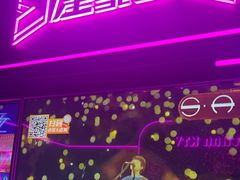 -星聚会KTV X Party(上海真如中海环宇城店)