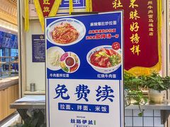 -丝路伊兰·兰州牛肉面(马连道店)
