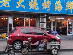 门面-老大烧烤海鲜城(秦安街店)