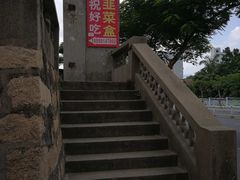 -祝好吃韭菜盒