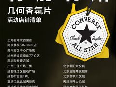 -CONVERSE匡威(王府井店)