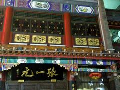 -张一元(总店)
