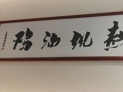 -王春春鸡汤饭(成都城西优品道店)