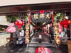 -南京大牌档(新街口德基广场店)
