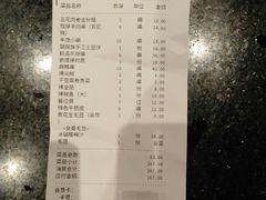 账单-丰茂烤串(建设街店)