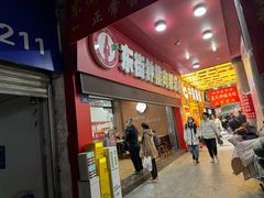 -东街钟楼肉粽(总店)