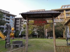 -宁波九龙湖开元度假村