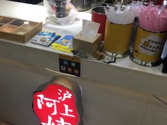 -沪上阿姨·精选茶饮(十一经路店)