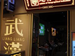 -靓靓蒸虾·头牌蒸虾(雪松路总店)