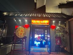 -小厨娘金榜题名(夫子庙秦淮河店)
