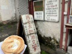 -高老太奶油小攀(新建南路店)