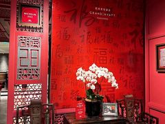 -杭州君悦酒店·湖滨28中餐厅