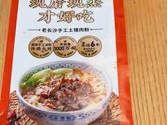 -三两粉(莲塘华润万家店)