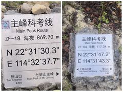 -七娘山
