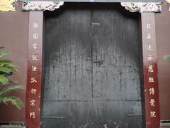 -宝光寺