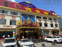 -德乐海蒙餐