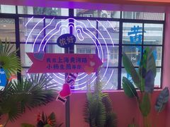 -小杨生煎(黄河路店)