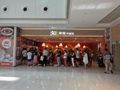 门面-阳阳中国饭(龙湖大兴天街)