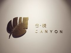 -谷悦SPA(王府井店)
