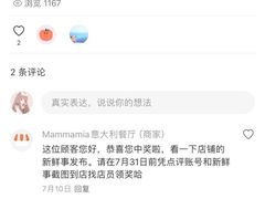 -Mammamia意大利餐厅(古北店)